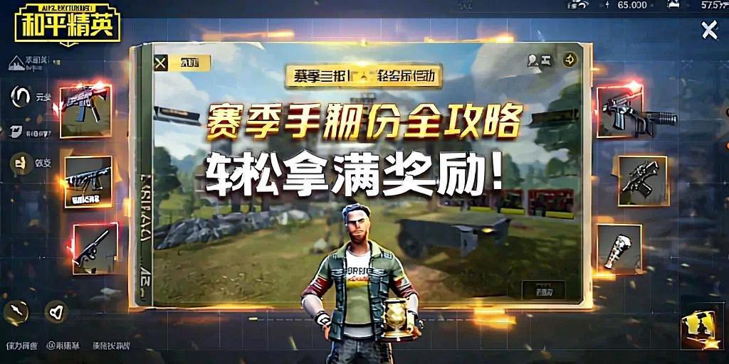 和平精英辅助《印度人》容器直装稳定无限连打