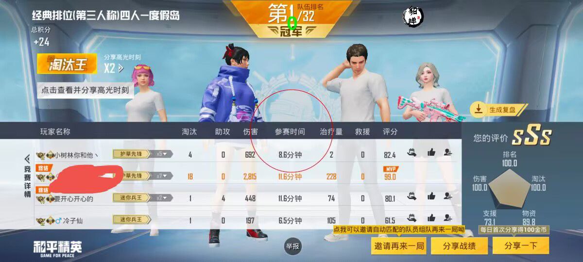 和平精英辅助软件的技术原理与实现方法