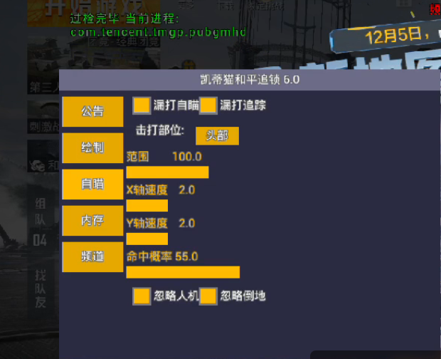 和平【涂山红红】辅助轻便直装工具，重现丝滑畅快体验