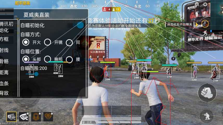 和平精英辅助软件的发展与影响分析