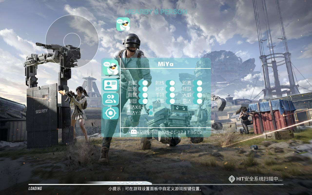 和平精英《速行者》外挂