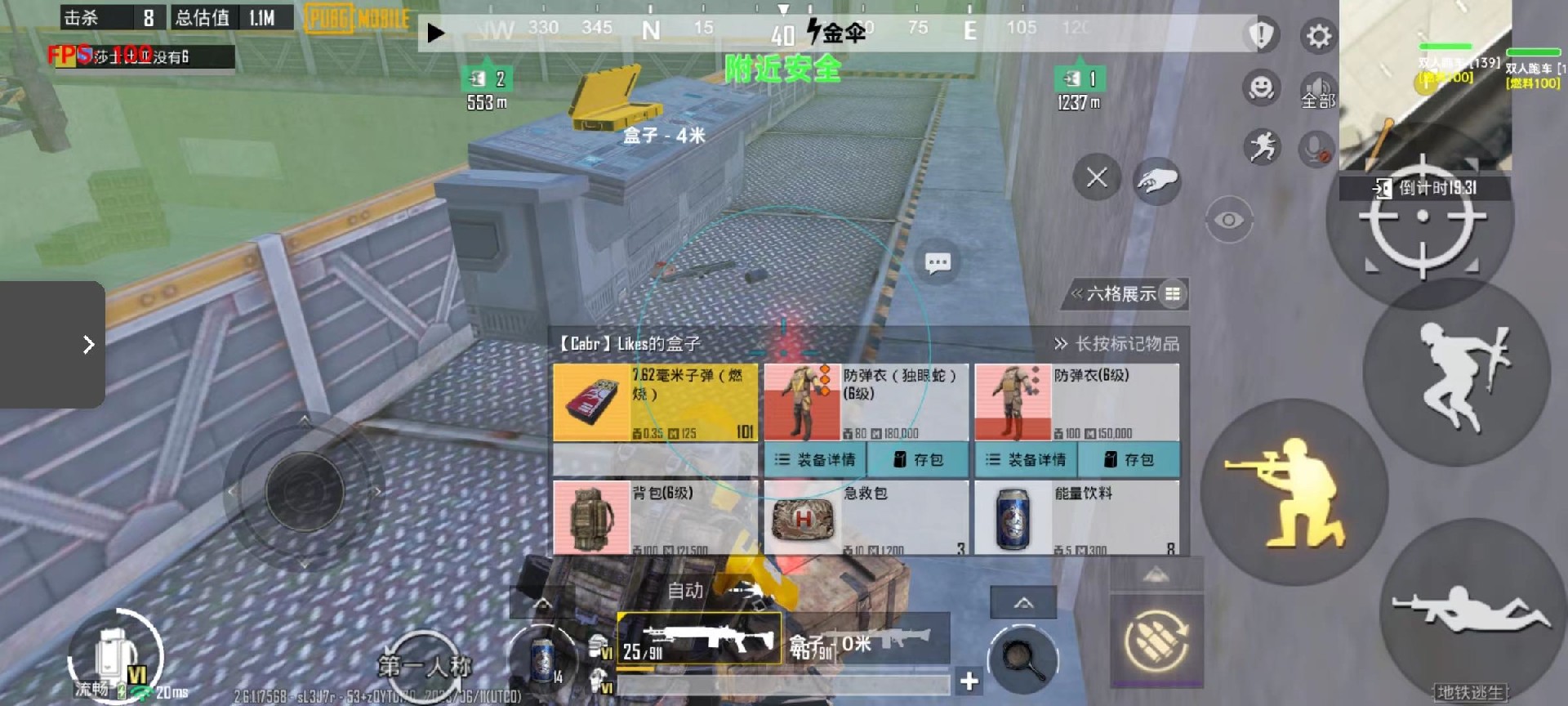 和平精英《保时捷》外挂