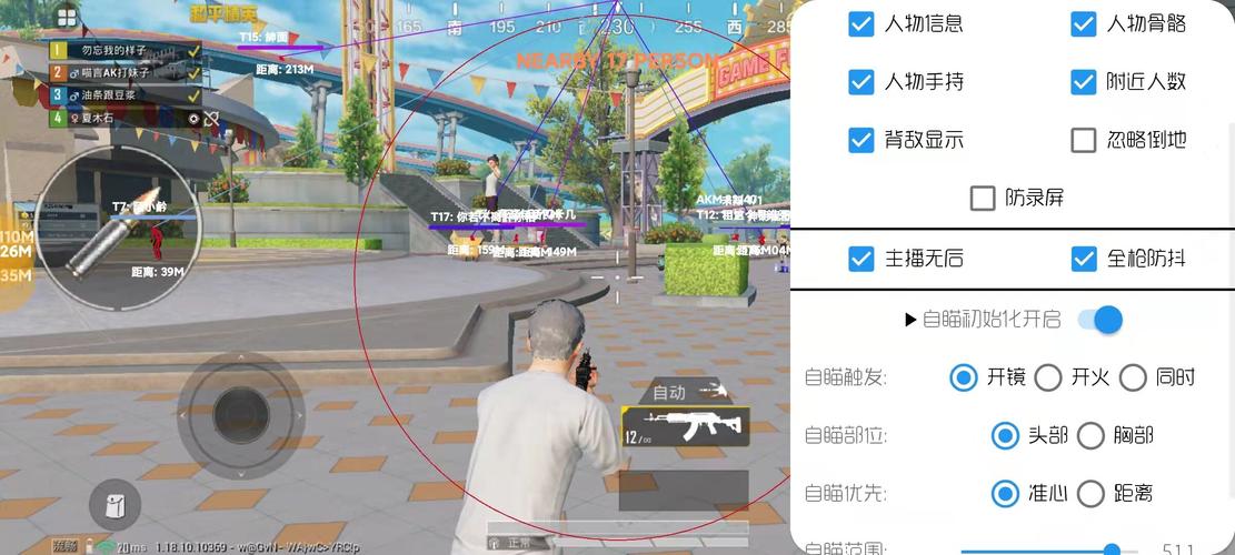 深入了解和平精英辅助现象：技术创新与社会影