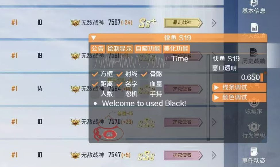 和平精英辅助【特种兵】