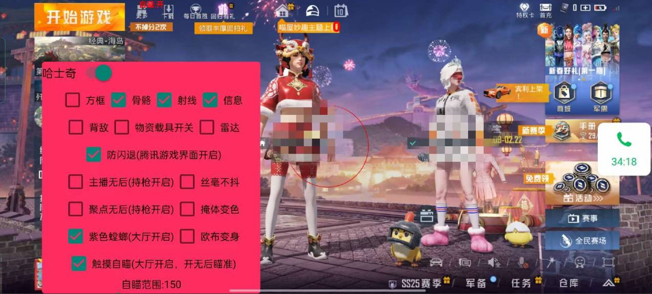 和平精英辅助【特种兵】