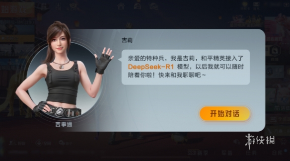 和平精英《牛牛》辅助