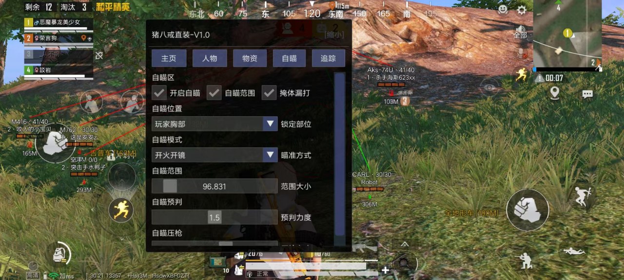开和平精英辅助如何不封号?