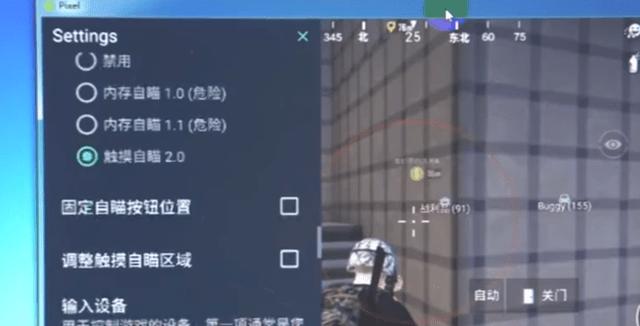 和平精英《UK》外挂