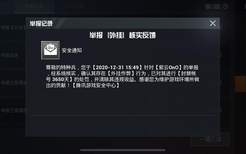 和平精英辅助《火锅》容器直装外挂全新稳定