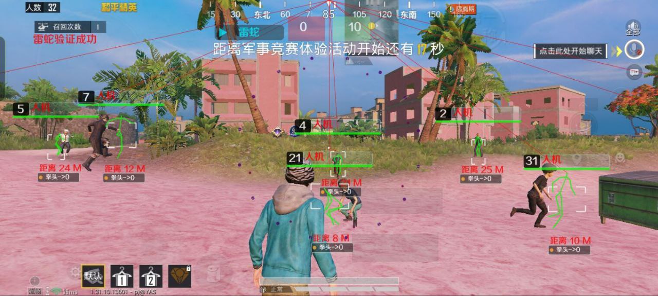 和平精英辅助【骷髅头直装V9.23】子弹追踪 锁头自瞄 触摸自瞄 无后防抖 透视血量 车辆透视