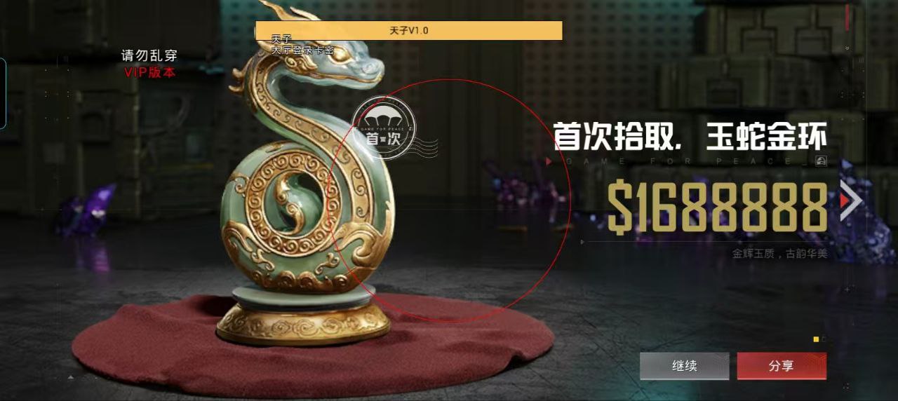 和平精英辅助:辅助软件的辩证视角与游戏公平